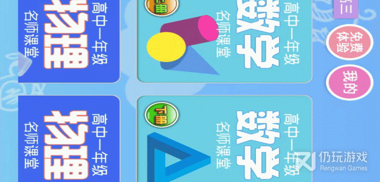 优质的早教学习手机软件合集