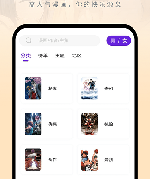 和16漫画同类型的手机软件合集