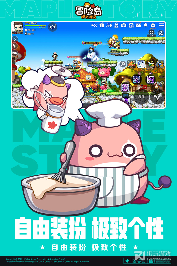 冒险岛枫之传说国服