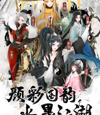 武娘外传手游合集