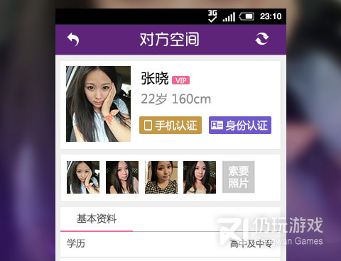 同城约爱免费的手机软件合集