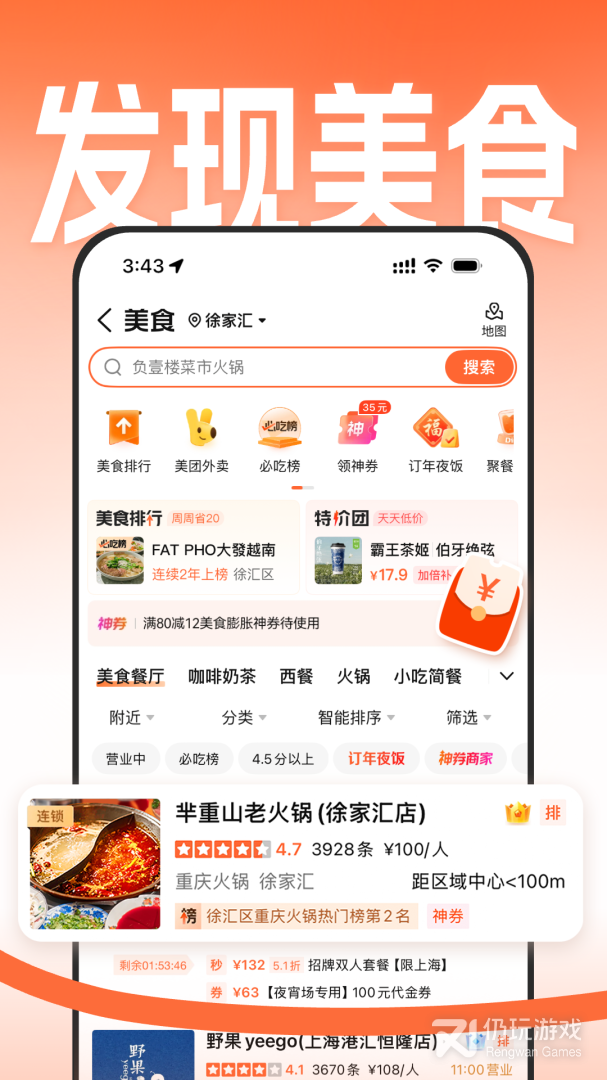 大众点评