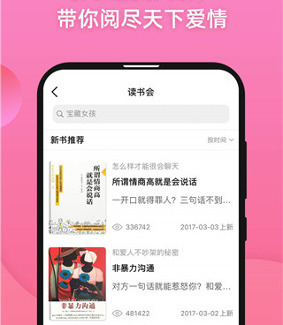 记录情绪的手机软件合集