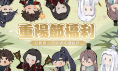 代号鸢2023重阳节兑换码介绍