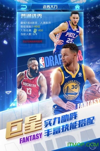 nba范特西应用宝版