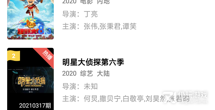 和青回相似的手机软件合集