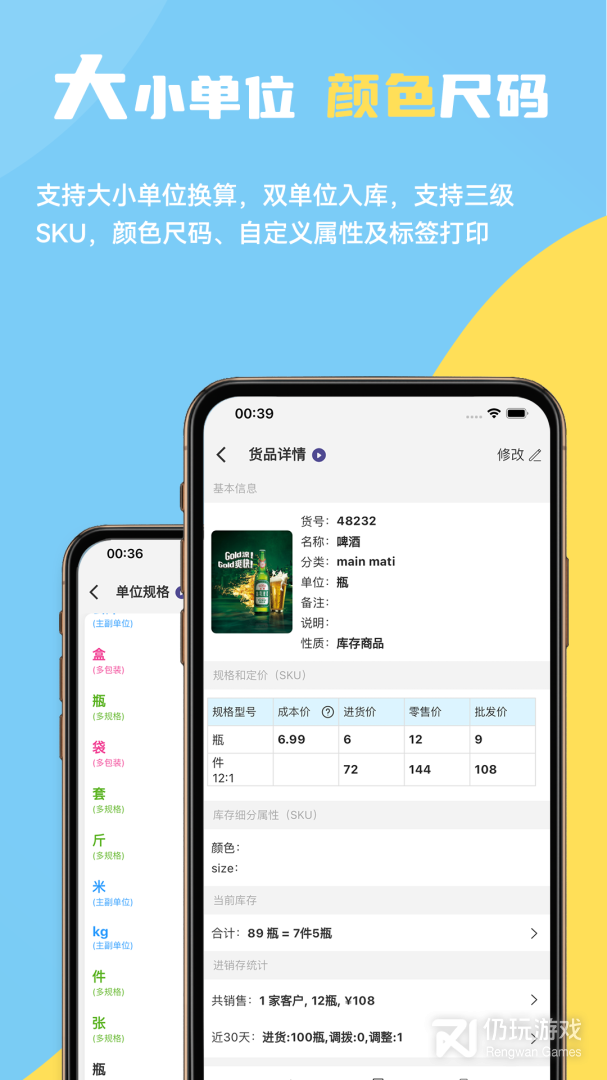 一手进销存