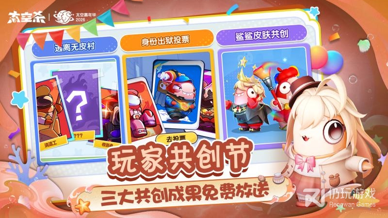 太空杀