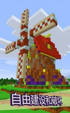 我的世界网易版手游合集