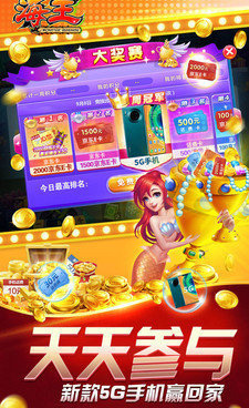 可以联机的3d捕鱼手游合集