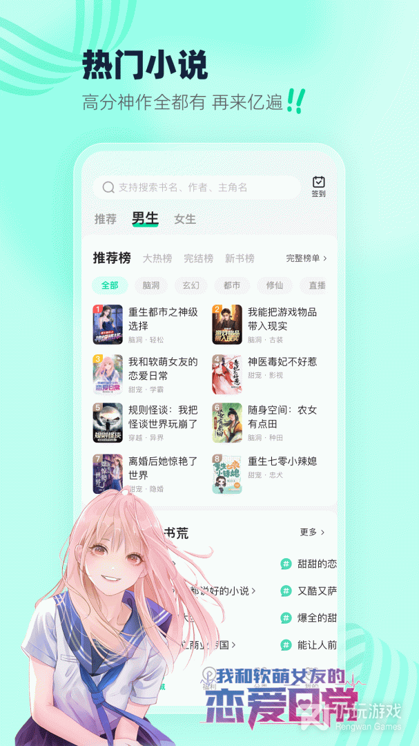 熊猫脑洞小说最新版
