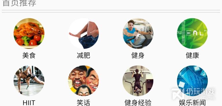 使用安全的健身减肥手机软件合集
