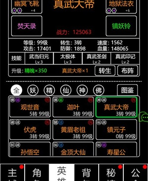 无需充值的竖屏文字手游排行榜