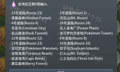 Pokemmo2023万圣节关都区域全鬼火分布位置一览