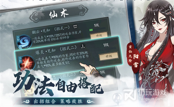 以仙之名超全版本手游合集