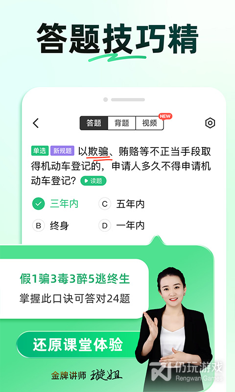 驾校一点通