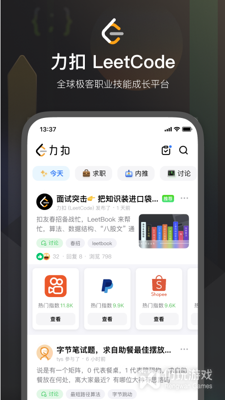 LeetCode