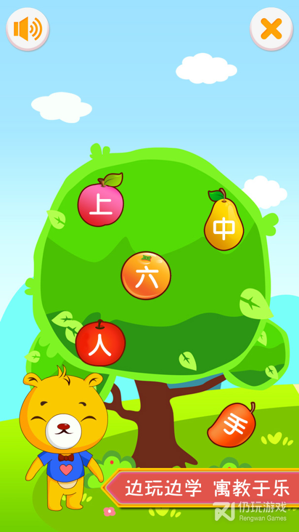 巴比学汉字