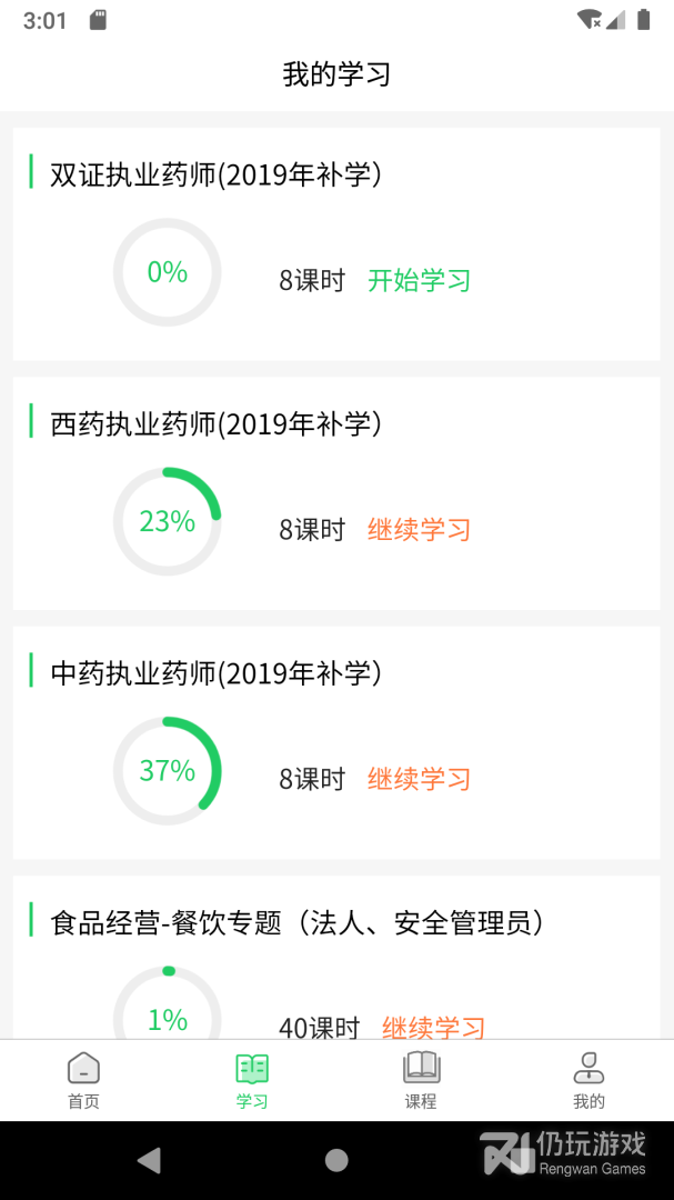 国皓校园