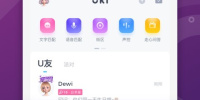 干净靠谱的社交手机软件合集