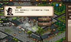 烟雨江湖极乐谷江湖杂谈答案是什么