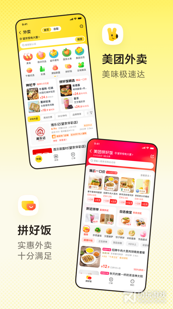 美团商家版