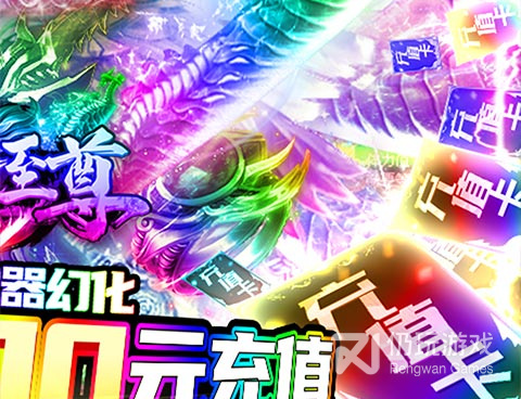 红月主宰传奇手游合集