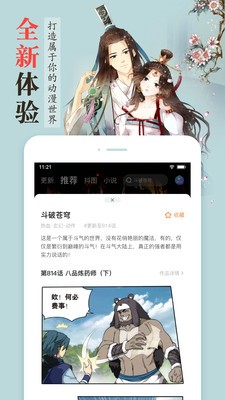 沐沐漫画(欲望成真app)