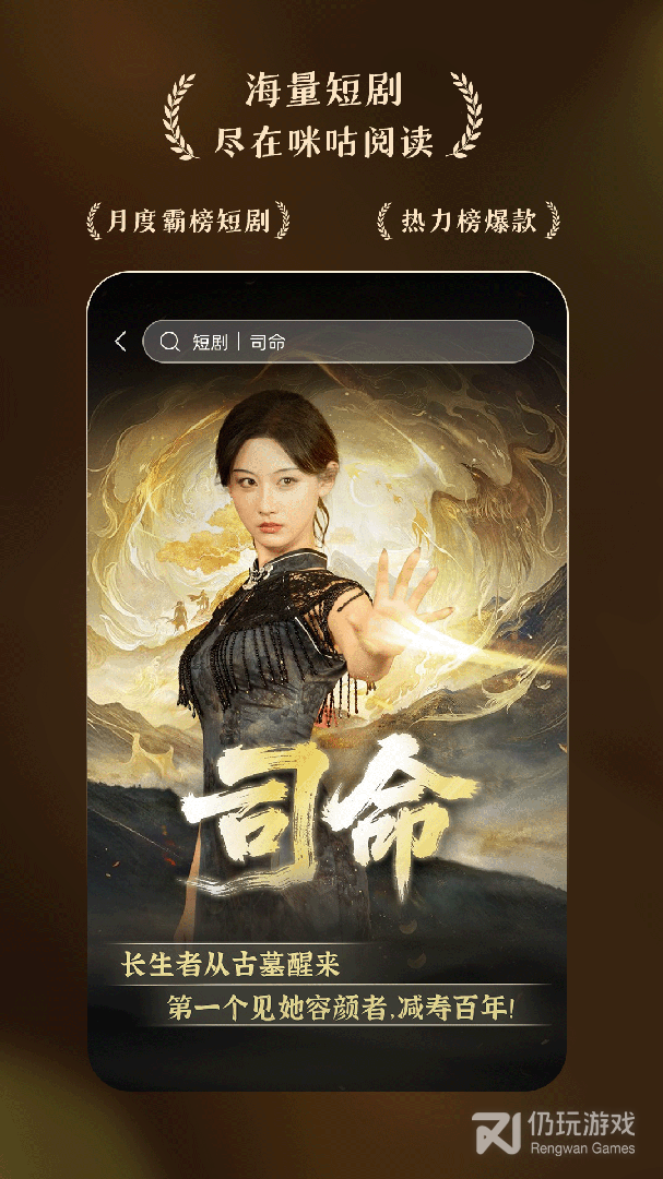 咪咕阅读完整版