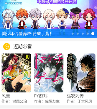 跟宝岛漫画相似的手机软件合集