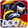 名将99版