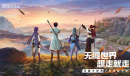 《诺亚之心》贝壳使用攻略介绍