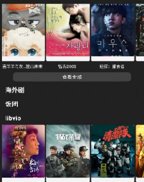 和影视森林差不多的手机软件合集