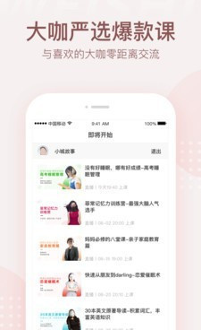 在线课堂教育手机软件合集