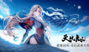 天地劫双曜冰璃魂石用什么