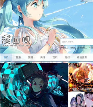 类似漫画呗的手机软件合集