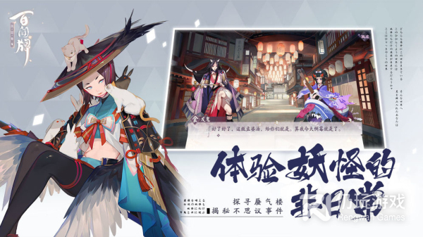 阴阳师百闻牌应用宝版