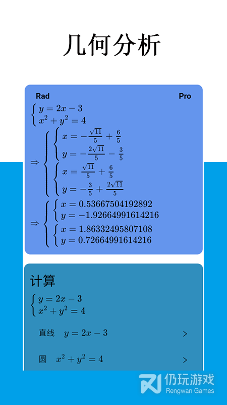 Mathfuns