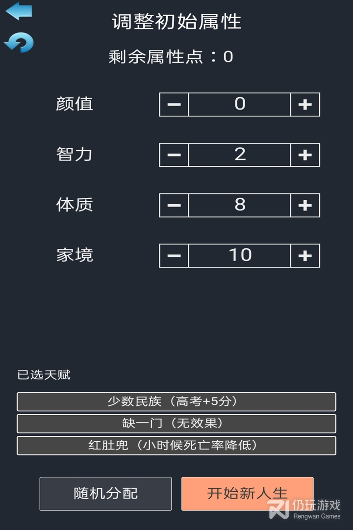 吴签重启模拟器最新版