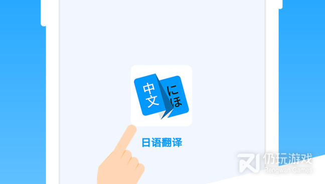 百度翻译手机软件合集