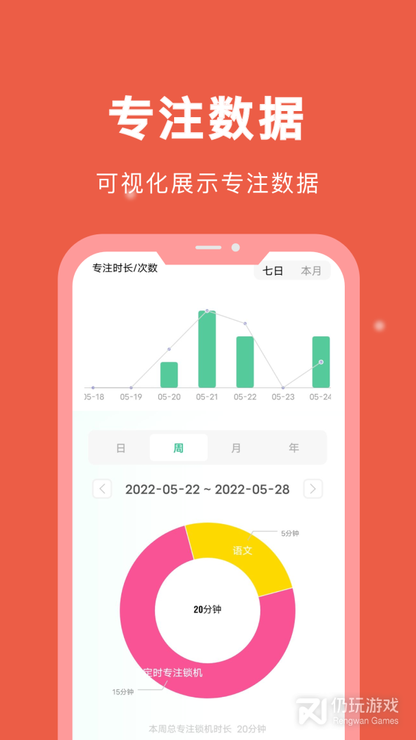 专注学习