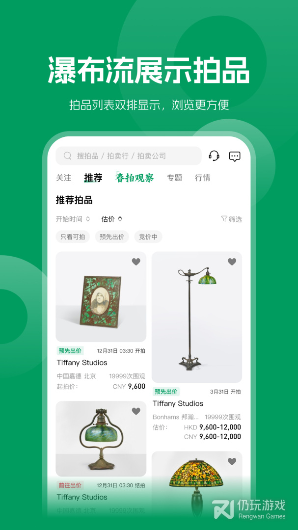 雅昌拍卖图录
