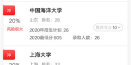 武汉体育高考填报志愿手机软件排行榜