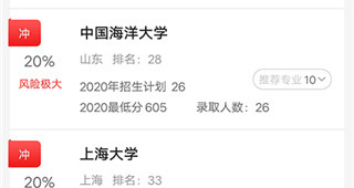 昆明市高考志愿征集手机软件合集