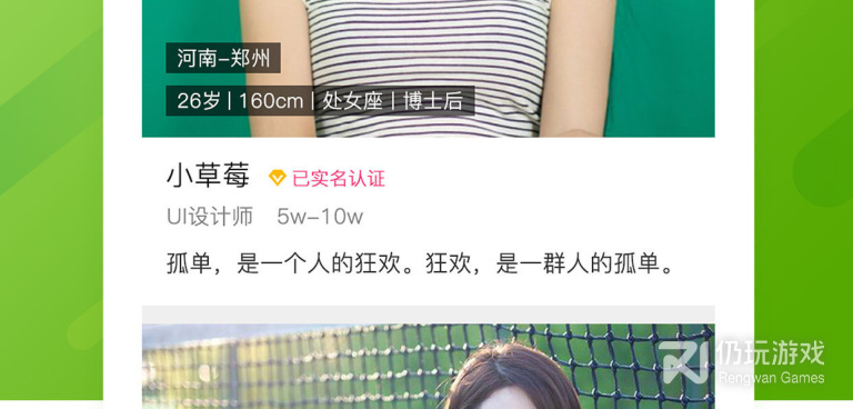 类似会会交友的手机软件合集