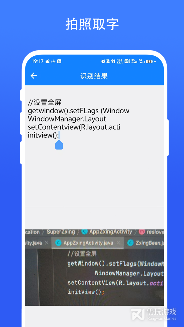 实用智能相机2024版