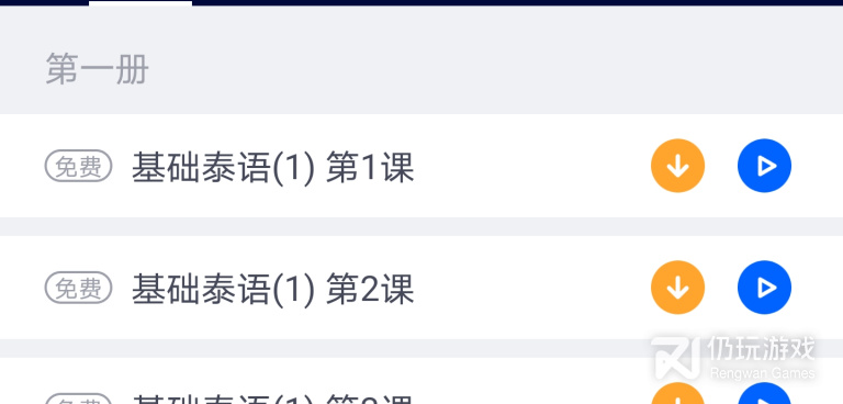 良心不要钱的网络教育类的手机软件合集