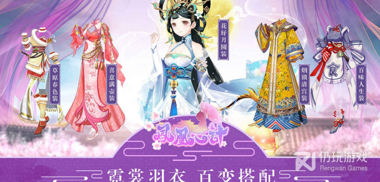 宫廷恋爱题材手游合集