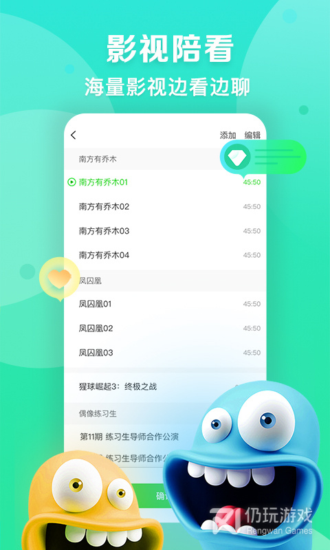 爱奇艺直播机手机软件合集