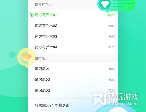 爱奇艺直播机手机软件合集